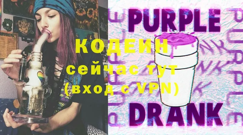 Кодеин напиток Lean (лин)  дарнет шоп  Западная Двина 