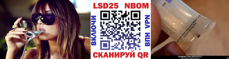 Марки NBOMe 1,5мг  Западная Двина 
